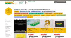 Desktop Screenshot of advsurgut.ru