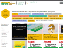 Tablet Screenshot of advsurgut.ru